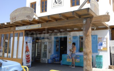 Istories Gefseon Bakery - _MYK0416 - Mykonos, Greece