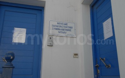 Notary - _MYK2249 - Mykonos, Greece
